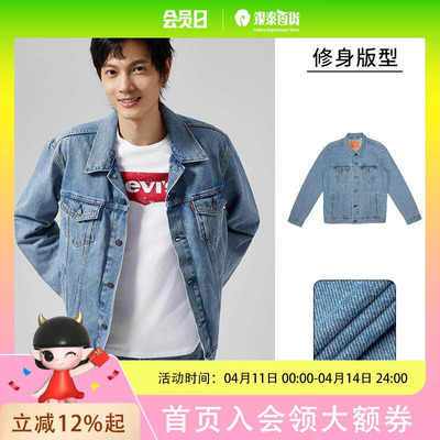 Levi's李维斯情侣牛仔夹克外套72334-0131