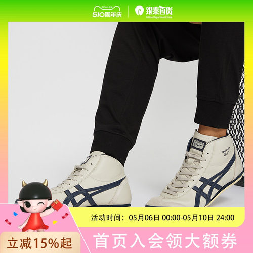 Onitsuka Tiger/鬼塚虎男女中高帮复古休闲鞋1183B577-200