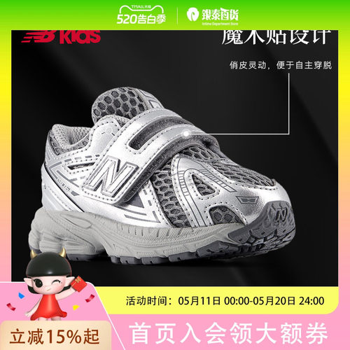 NEW BALANCE KIDS童鞋中性款休闲鞋IV1906EH