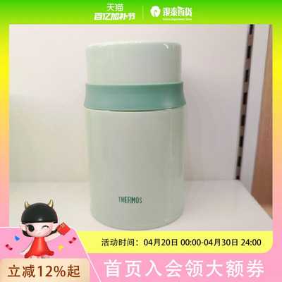 THERMOS膳魔师316L不锈钢焖烧罐保温杯不锈钢食物罐TCLD-520S