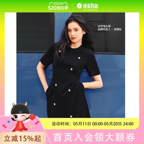 太平鸟2025夏款黑月光MINGMA联名连衣裙A1FAF2184