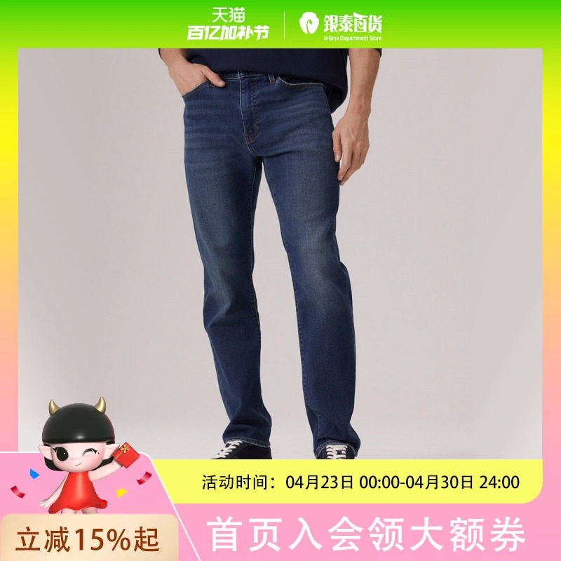 Levi's李维斯冬暖系列25秋冬男士541锥形牛仔裤18181-0972
