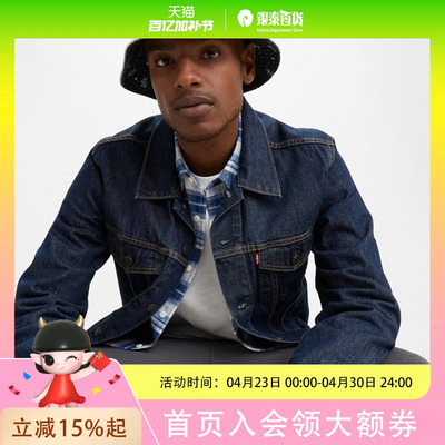 Levi’s/李维斯男款牛仔夹克72334-0557