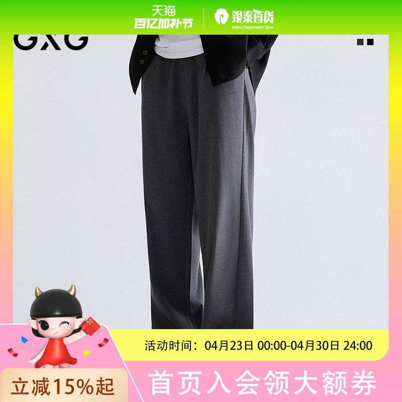 GXG男装 阔腿褶皱设计西装裤通勤宽松长裤休闲裤男 G26D021003