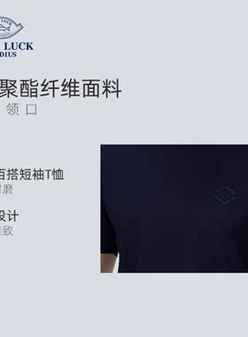 GOODLUCK GLADTUS/德鲨短袖T恤UY33523