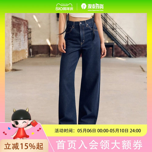 Levi's李维斯女士经典高腰宽直筒牛仔裤001UP-0021