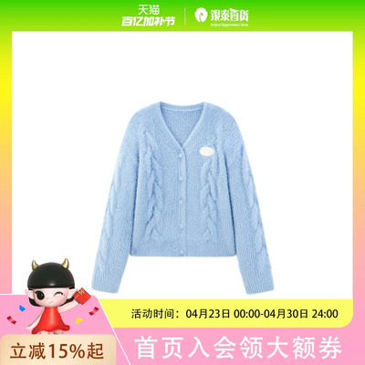 【LOTSYOU联名】乐町线开衫冬季毛衣外套C1EDE4414