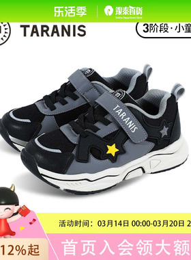 TARANIS/泰兰尼斯秋季男女童运动鞋T01X5C8032