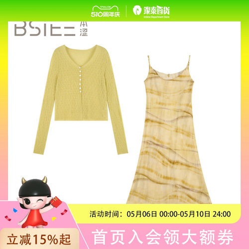 BSIEE本涩 优雅风 吊带连衣裙罩衫套装G2543A03