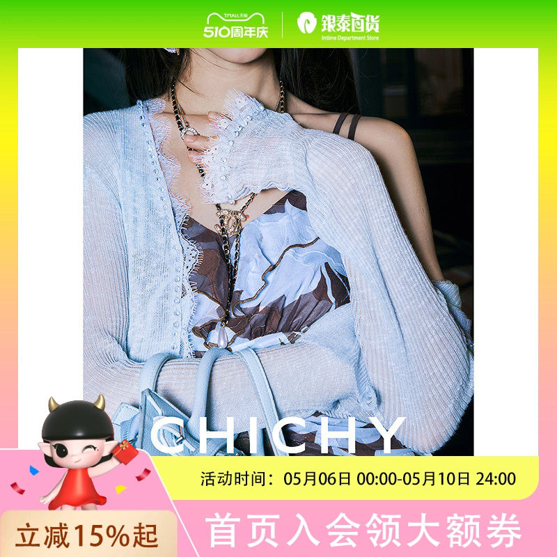 CHICHY法式减龄V领薄款蓝色蕾丝针织开衫CW0K014253