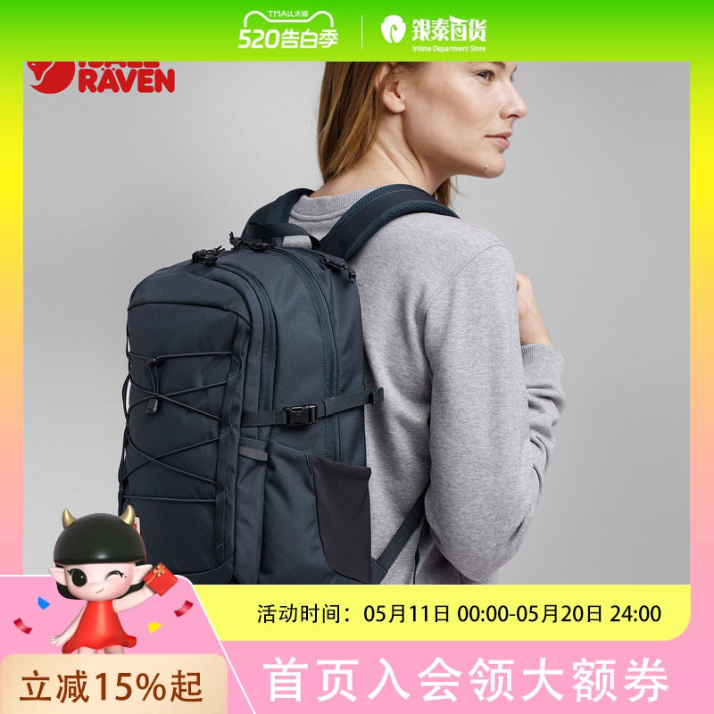 Fjallraven北极狐双肩背包20L徒步户外电脑包男女旅行23349