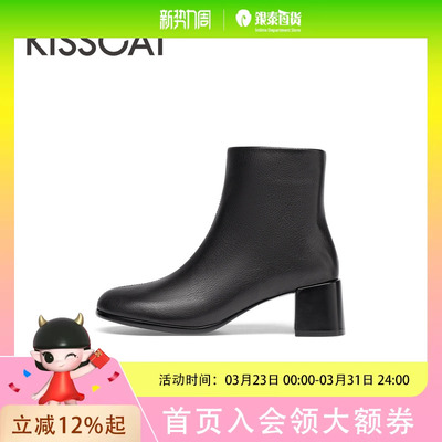 KISSCAT接吻猫都市时装中跟5寸靴女鞋女KA54702-53