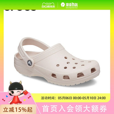 crocs卡骆驰经典Clog凉拖10001-6UR