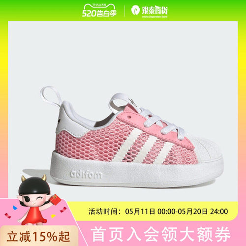 adidas阿迪达斯三叶草婴童ADIFOM SUPERSTAR 360 I休闲鞋IH7069