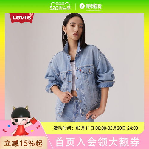 Levi's李维斯25年秋季女士牛仔夹克外套0052P-0001