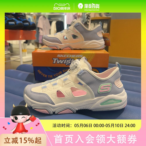 Skechers斯凯奇儿童清新时尚鞋319204L-WMLT