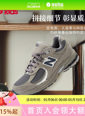 Newbalance 2002系列中性运动鞋GC2002R0