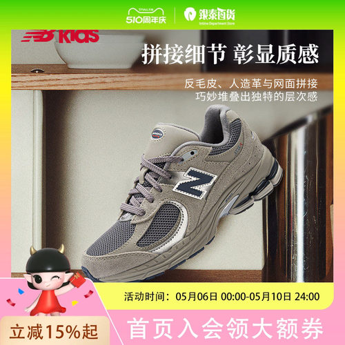 Newbalance 2002系列中性运动鞋GC2002R0