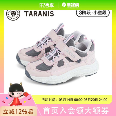 TARANIS/泰兰尼斯秋季男女童运动鞋T01X5C8046