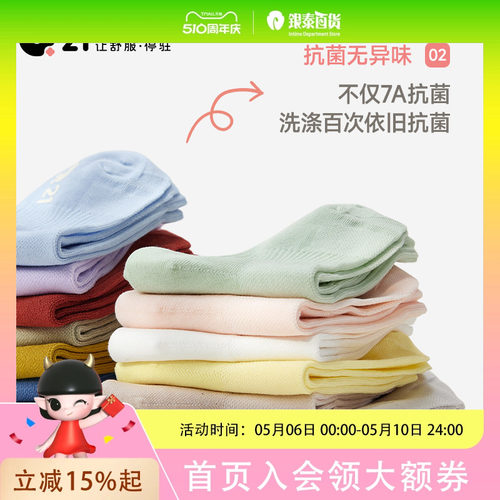 Q21男女童排汗抑菌防臭春夏轻薄3双装中长筒袜棉袜S5FS027