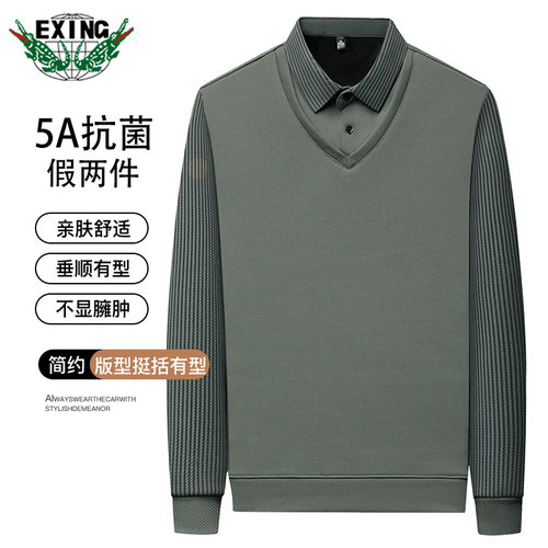 【假两件翻领T恤】EXING男士春秋款长袖POLO衫