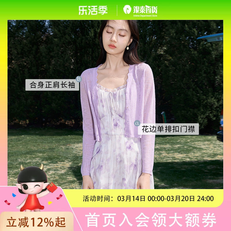 香影薄款针织开衫女紫色2025夏装新款v领短外套正肩坑条上衣外搭