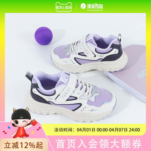 TARANIS/泰兰尼斯秋季男女童运动鞋T01D5C8037