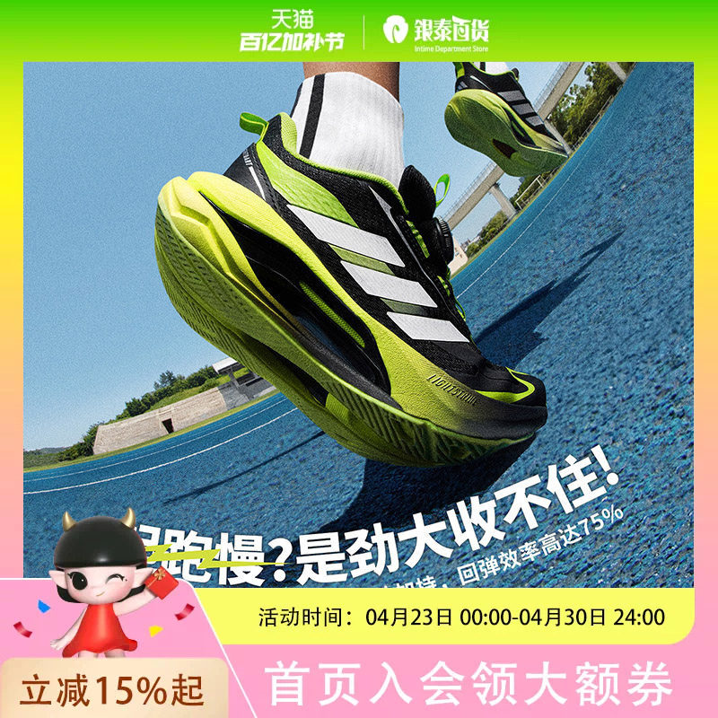 Adidas kids男童BOA旋钮「闪电镖」超轻缓震回弹跑步运动鞋 KJ3978