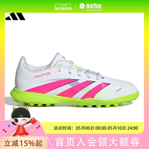 Adidas kids阿迪达斯男大童人造草地/室外硬地足球鞋ID3801