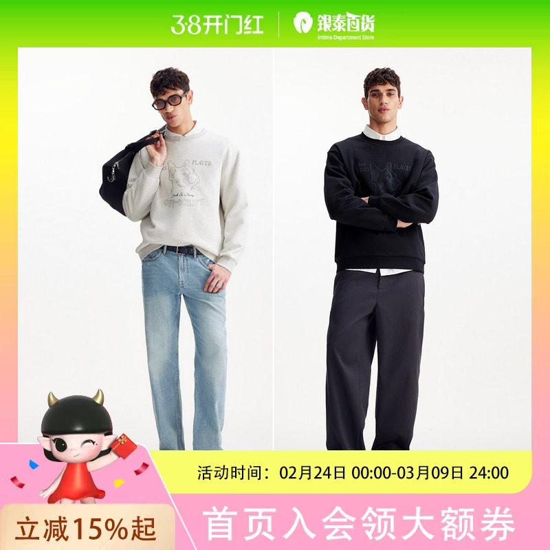 杰克琼斯2026年春季男装卫衣宽松圆领舒适长袖上衣