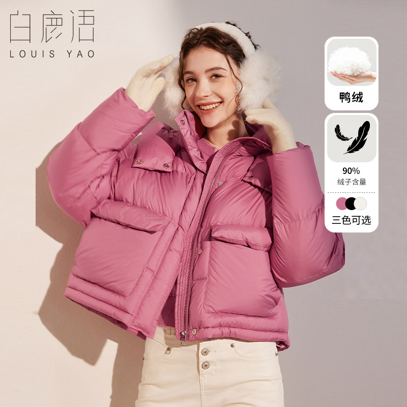 白鹿语立领连帽纯色外套2024冬款时尚温暖气质长袖无弹女式羽绒服BX10068