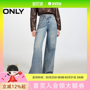 女 斜裁门襟约克线剪裁宽松直筒牛仔裤 126132027 新款 ONLY2026春季