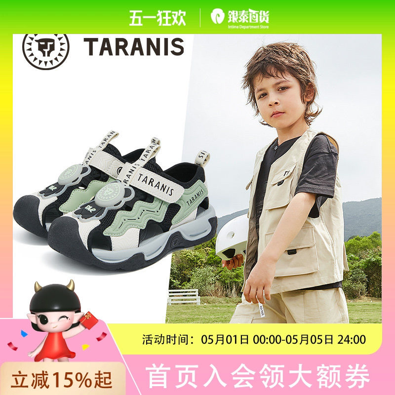 TARANIS/泰兰尼斯夏季男童凉鞋T07X5B6202