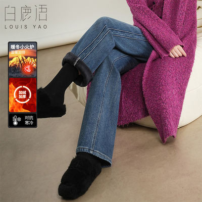白鹿语复古蓝高腰加绒加厚牛仔裤25秋冬款简约显瘦显高直筒裤子BX20169