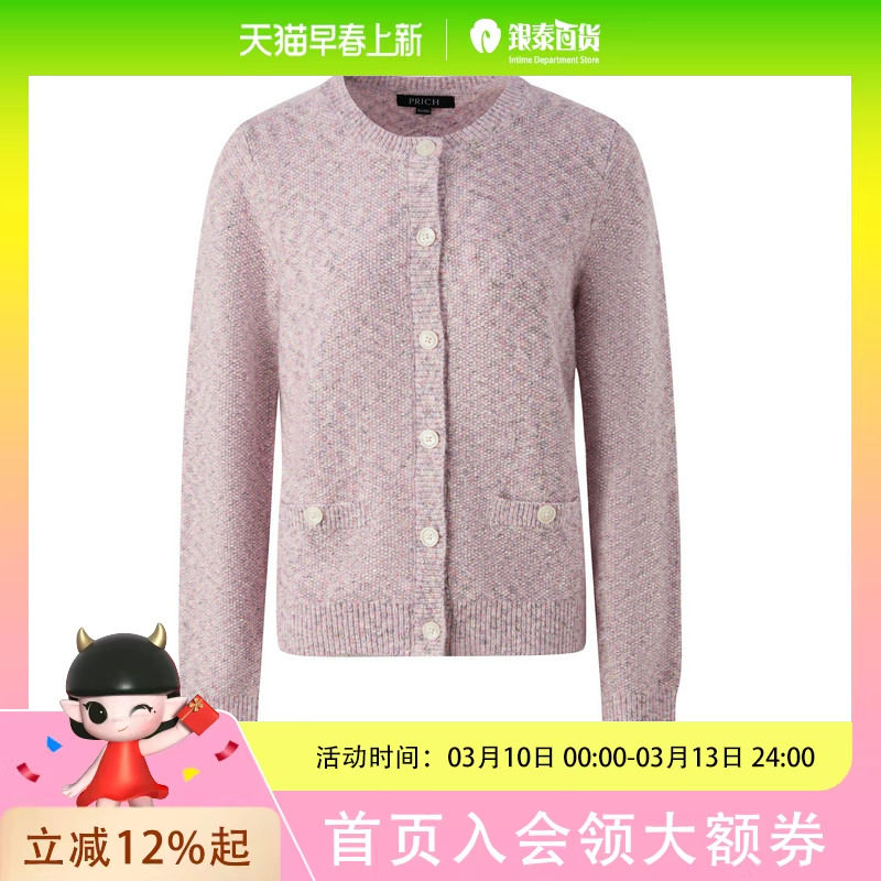 PRICH经典简约毛针织衫2025春季高级感单排扣圆领开衫女PRKCF1201A