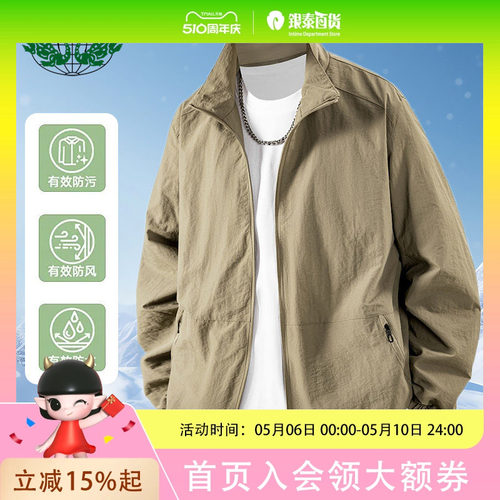 EXING男士时尚休闲薄款夹克外套