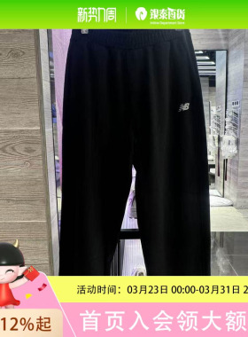 New Balance男士休闲运动针织裤MB61X4Z5