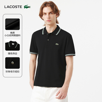LACOSTELacoste男装25秋季条纹饰边翻领Polo衫|PH2743-98