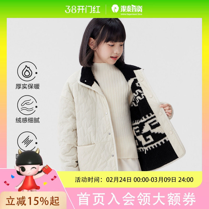 左西童装女童羊羔绒外套2025新款秋冬儿童双面穿绗棉棉服女孩大衣