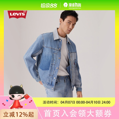 Levi's李维斯25年夏季男士牛仔夹克外套004YT-0000
