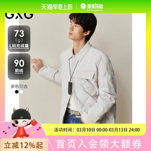 GXG男装 商场同款经典通勤羽绒服 G25XY24013