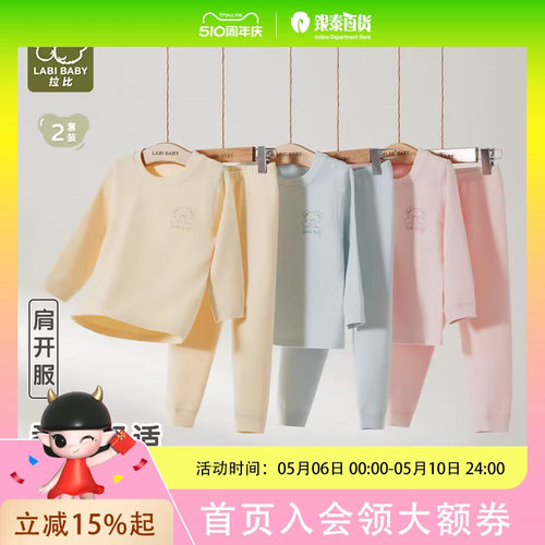 拉比(LABI BABY)暖融内衣肩开服套装（2套装）LYEA100223
