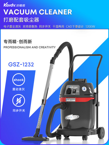 凯德凯德威吸尘器GSZ-1232