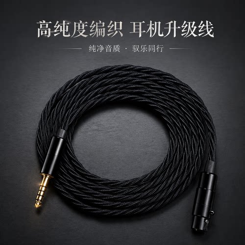 拜亚动力耳机线4.4升级线DT 700/900 PRO X 耳机线 1.5/4.5m平衡