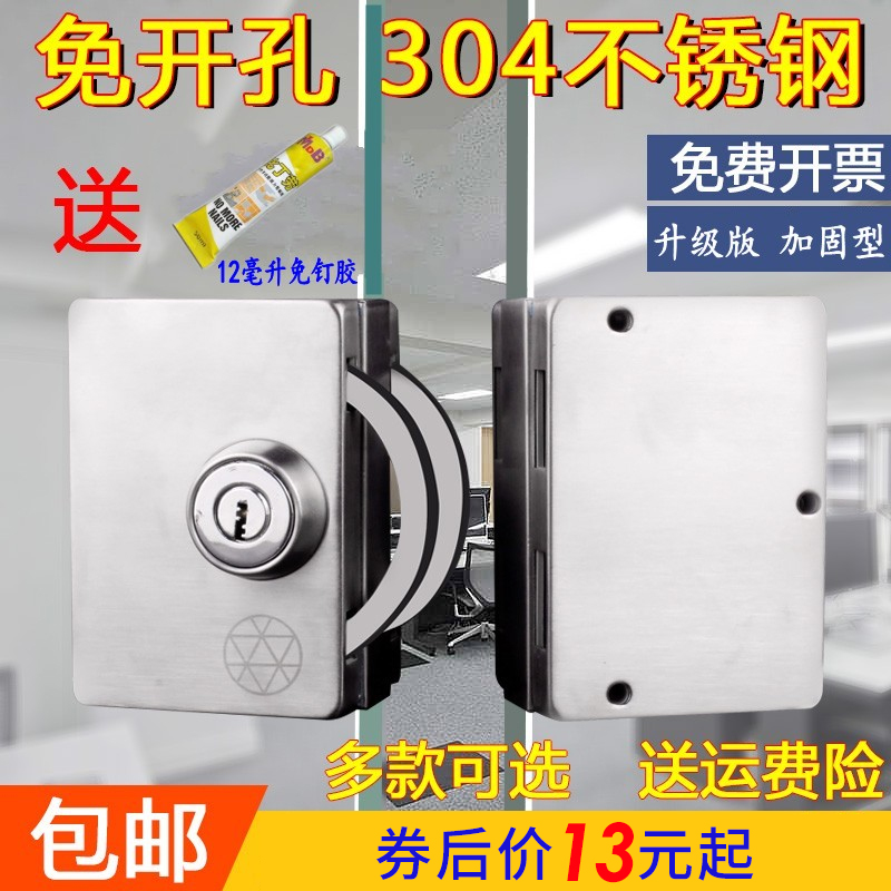 不锈钢玻璃门锁推拉双门单双打孔