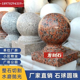 路障挡车石球圆球花岗岩石墩子拦车石头球大理石广场阻车石材石礅