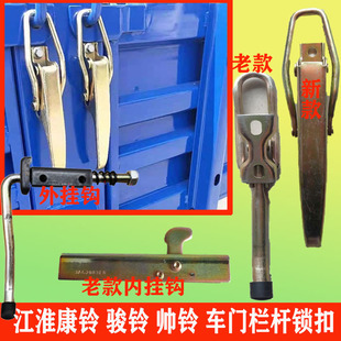 江淮货车骏铃V6帅铃Q3Q6H330康铃H5车厢栏板锁扣挂钩扳手车扣锁栓