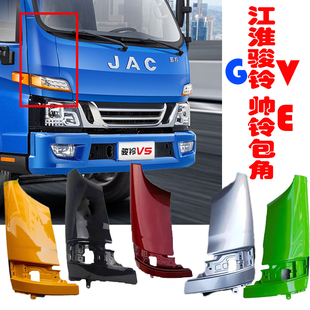 饰板 江淮货车骏铃V3V5V6V7H330G6帅铃E前围侧板翼子板转向包角装