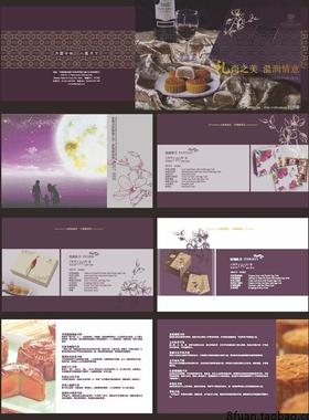精美紫色月饼加工生产企业食品甜点销售公司宣传画册图册AI素材