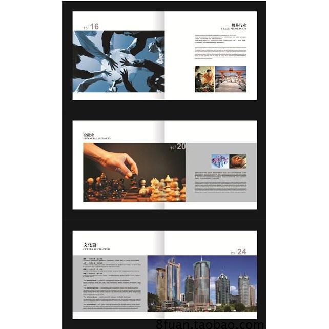 金融企业行业案例展示企业宣传册画册CDR素材